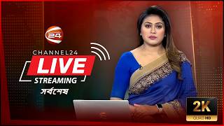 Download lagu 🔴LIVE: Channel 24 | Live TV | Tv Live Streaming | সরাসরি চ্যানেল 24 | Bangla Tv Channel Live