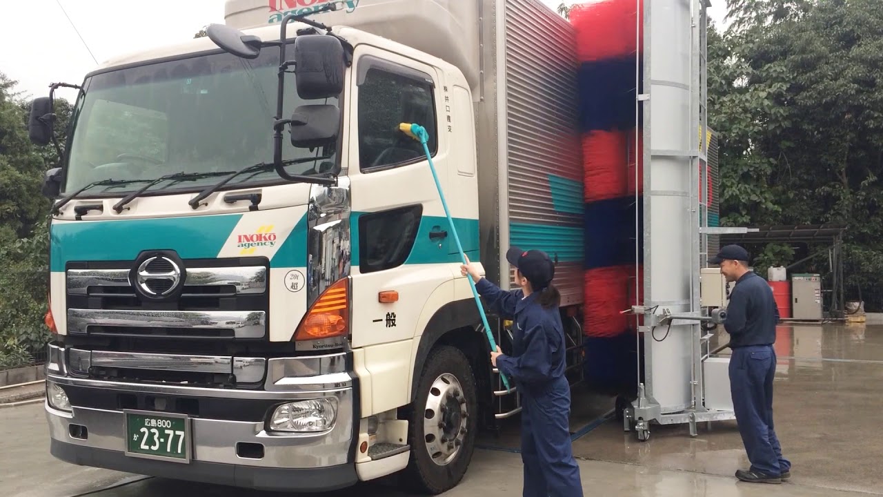 井口産交のトラック洗車機 Youtube