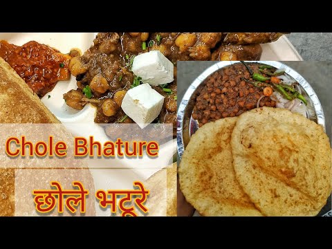 #CholeBhature  Chole Bhature || Indian Food || Khao Piyo Aish Karo