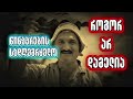 Rogor Ar Damelia Lado Kutchukhidze Lyrics Georgian Song Top Georgia Edit როგორ არ დამელია 