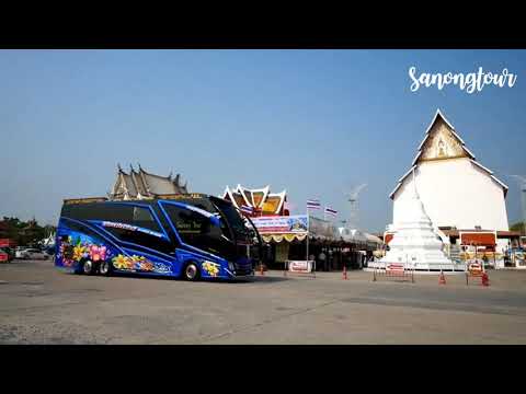 วัดป่าเลไลย์ กับรถบัสสนองทัวร์