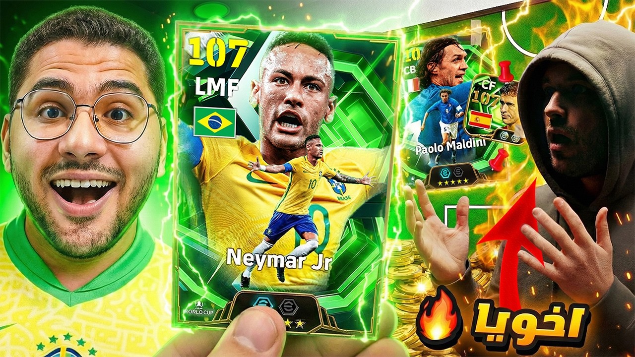 اتجننت وطورت حساب اخويا !! 🤯🔥لازم اجيب نيمار ومالديني ☠️😍 || eFootball 26