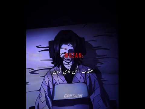 اغنيه بالعربيه هل تعتقد للجن قرون  قاتل الشياطين  هيناتا 