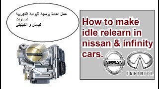 عمل ايدل ليرن للبوابة الكهربائية بعد التنظيف لسيارات نيسان  idle relearn Nissan cars