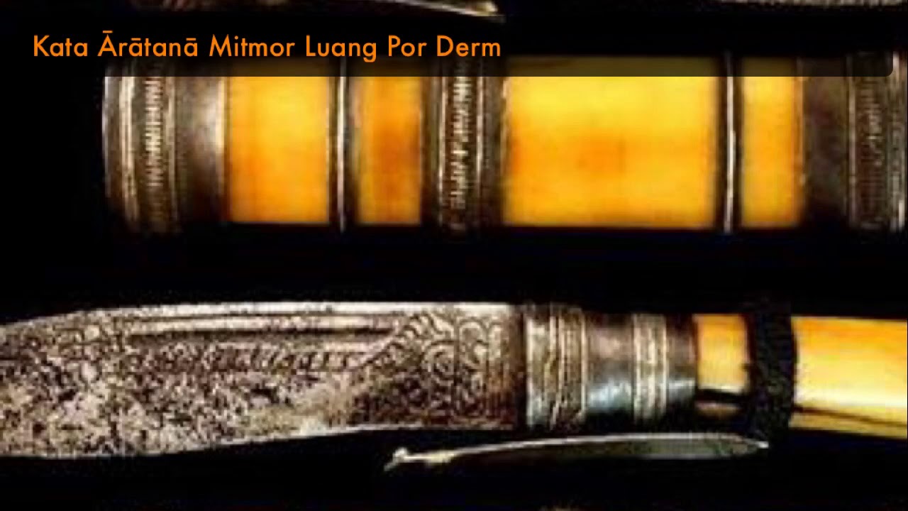 Kata Ārātanā Mitmor Luang Por Derm Wat Nong Po