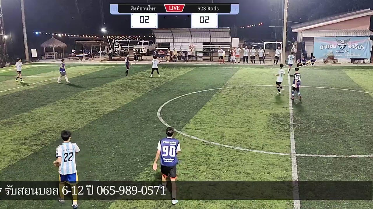 บ้าบอล ลีกวัน อังคาร season 7 นัดที่ 4