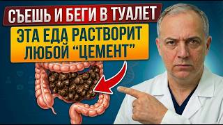 Избавиться от ЗАПОРА — ЛЕГКО! БЫСТРОЕ улучшение работы КИШЕЧНИКА