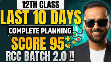 12th Std Last 10 Days Score 95%|Board Exam 2026|RCC Batch|Pradeep Giri Sir