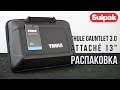 Чехол для ноутбука Thule The Gauntlet 3.0 распаковка (www.sulpak.kz)