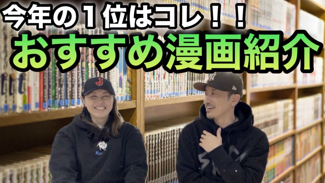 【漫画紹介】今読むべき漫画はコレだ‼️おすすめ漫画紹介📕