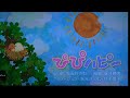 『ぴぴハピー』歌 おかあさんといっしょ/まやお姉さん/ゆういちろうお兄さん/かずむお兄さん/あづきお姉さん