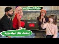 مسلسل عيلة فنية   سلسلة المحققة ميم   إختفاء قناة عيلة فنية                                 