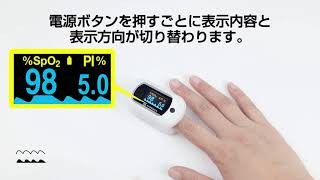 RAMEDICO KA200 パルスオキシメータ 日本医療機器認証 使用方法