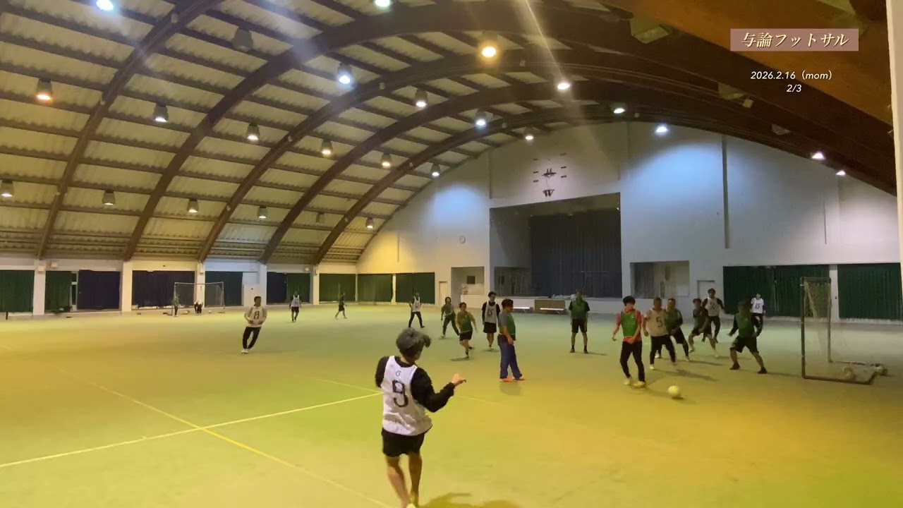 2026.2.16（mon） 与論フットサル 2/3  ※動画内表示（mom）になってるけど（mon）です…