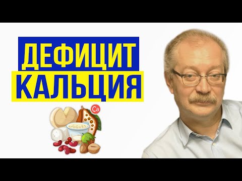 Видео: Повлияют ли таблетки кальция на увеличение веса?