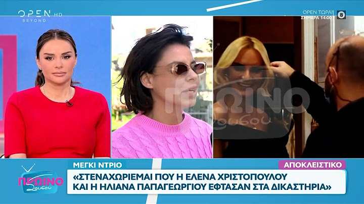 Μέγκι Ντρίο και ο Λάκης Γαβαλάς μιλάνε για την Ε. Χριστοπούλου και Η. Παπαγεωργίου | OPEN TV