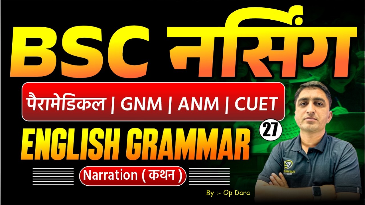 English Grammar Mcq For BSc Nursing | English Grammar Mcq Class For BSc Nursing Exam | By Op Dara