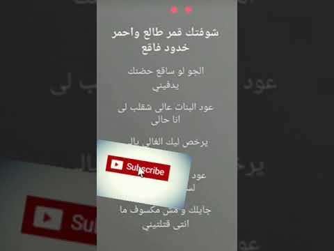 عود بطل ملفوف الأغنية مع كلمات