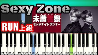 [Tutorial]RUN上級 Sexy Zone 未満警察 ミッドナイトランナー中島健人/平野紫耀W主演 日テレ Drama miman keisatsu