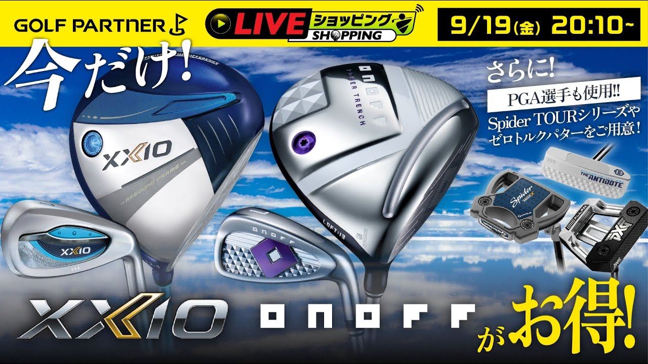 Coral プロフィール必読 今だけ！XXIO13・ONOFF レディースがどこよりもお得に！さらに