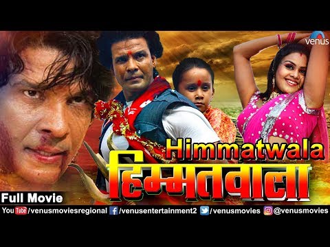 himmatwala---bhojpuri-movie-|-viraj-bhatt-&-tanushree-chatterjee-|-superhit-bhojpuri-action-movie