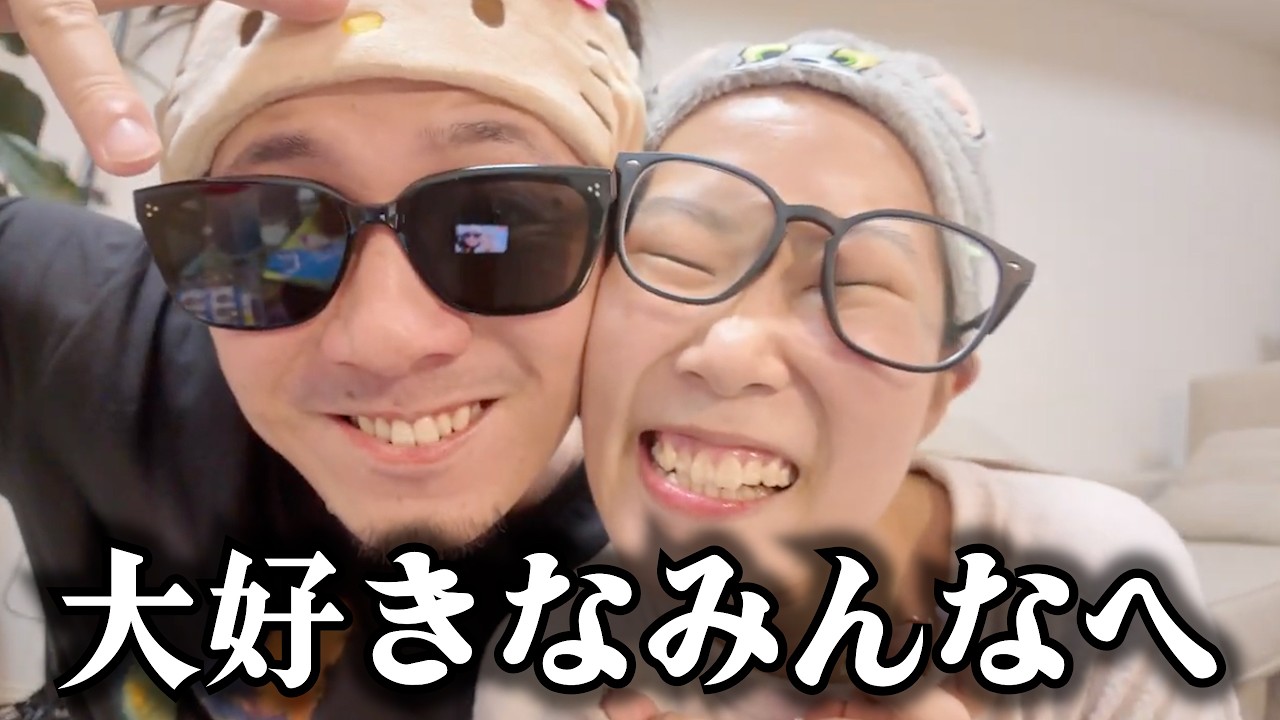 【ご報告】大好きなみんなへ