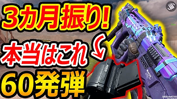 【CoD:MOBILE】3カ月振りに公式から貰った!『本当は60発マガジンこれになる予定でした。。』【CoDモバイル:実況者ジャンヌ】