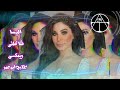 اليسا شاغلنى ريمكس طارق أبوعمر 