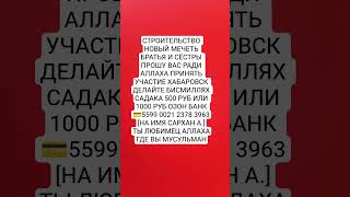 мольба религия мусульмане ислам #хадис #юмор #аллоху #аллах #дуэт #субханаллах #мольба