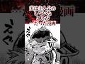 実は主人公のしていたことが...だった漫画【アニメ漫画解説】#shorts
