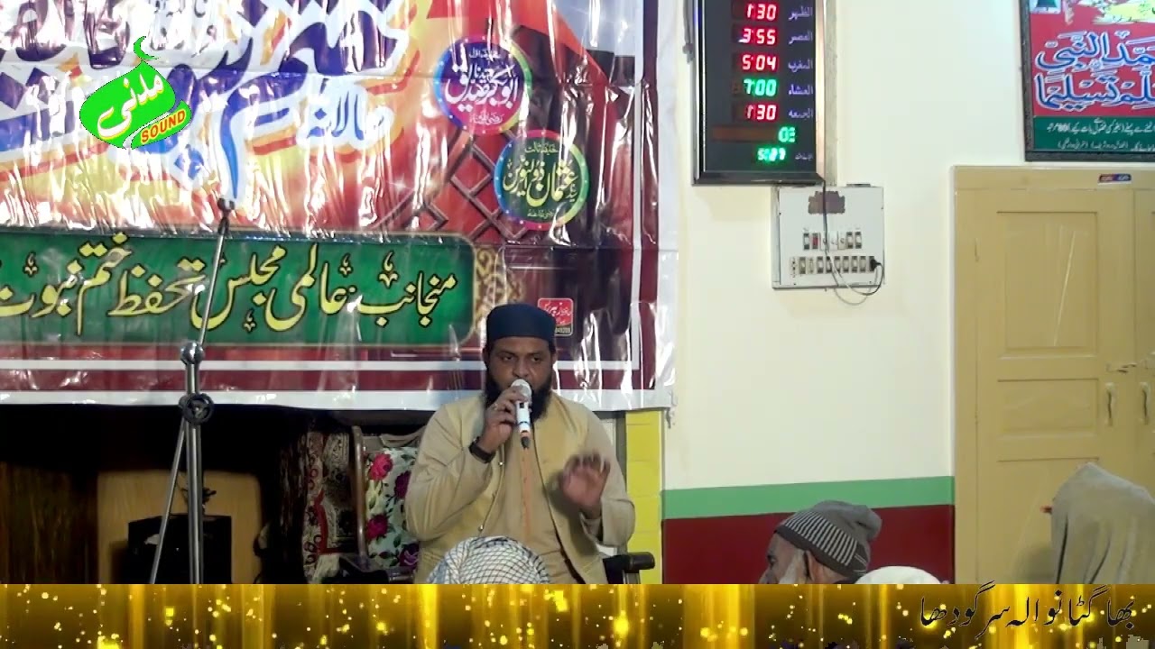 Qari Zafar || مکمل پروگرام | ch 24SB Sargodha