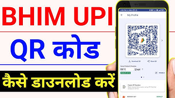 Bhim upi QR code kaise download kare | how to download bhim pay upi QR code | bhim pay upi qr code