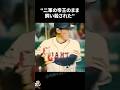 二軍の帝王のまま飼い殺された吉岡雄二に関する雑学【プロ野球/NPB】