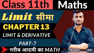 Limit & Derivatives | Best Concept and Trick Chapter 13 ( Part-6)
