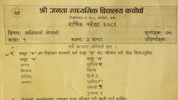 Class 9 NEPALI Model Question 2082|| model question Nepali 2082