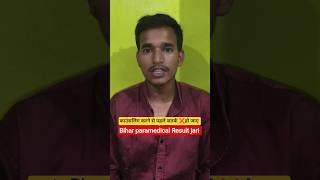 Counselling करने से पहले सतर्क ❌ हो जाए ll Bihar paramedical Result ll polytechnic Result jari ll