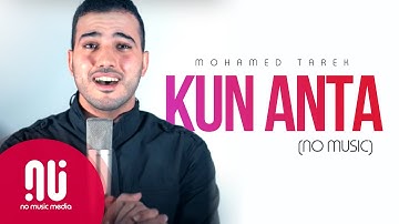 Medley (2021) - Latest NO MUSIC Version | Mohamed Tarek محمد طارق (Lyrics)