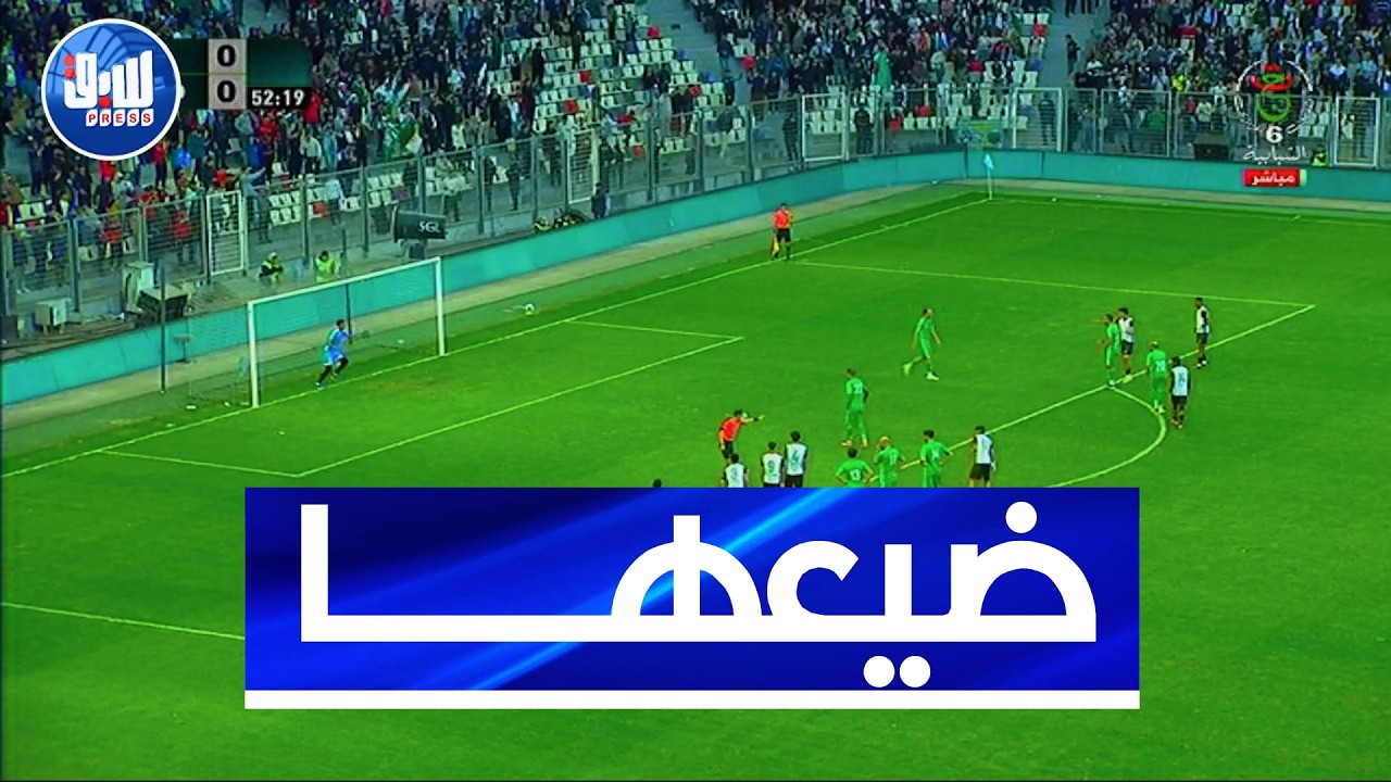 وسط أجواء أخوية.. المنتخب الوطني يضيّع ركلة جزاء أمام المنتخب الصحراوي