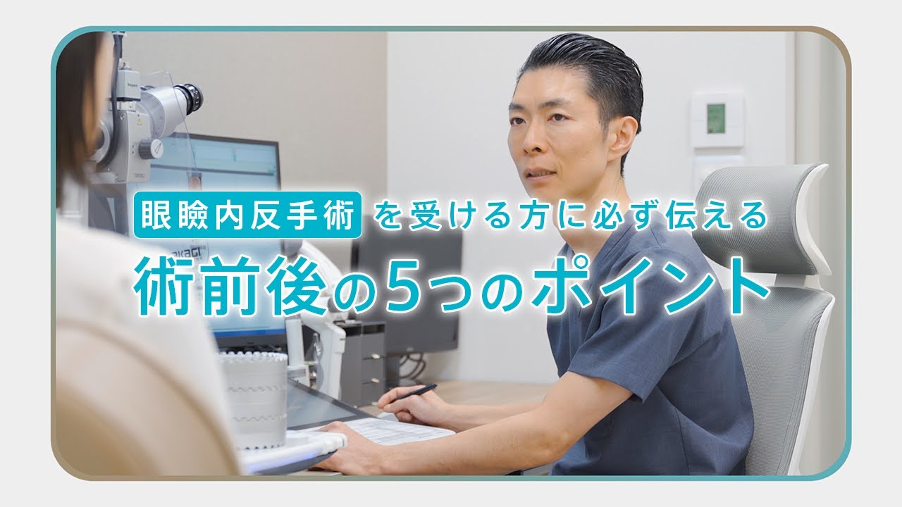 眼瞼内反手術を受ける方に必ず伝える】術前後の5つのポイント｜かつ
