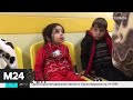 Доставленные в Москву из Ирака дети прошли медицинское обследование - Москва 24
