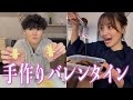ルーレットで予算を決めてお互いにバレンタインを作ったら幼馴染に愛を伝えるチャンスが到来した！