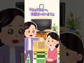 【2chほのぼの】予算オーバーよ。#shorts