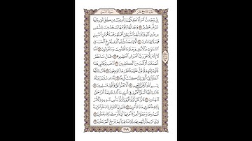 27 سورة النمل للشيخ أحمد محمد عامر   المصحف المرتل تسجيلات الإذاعة المصرية