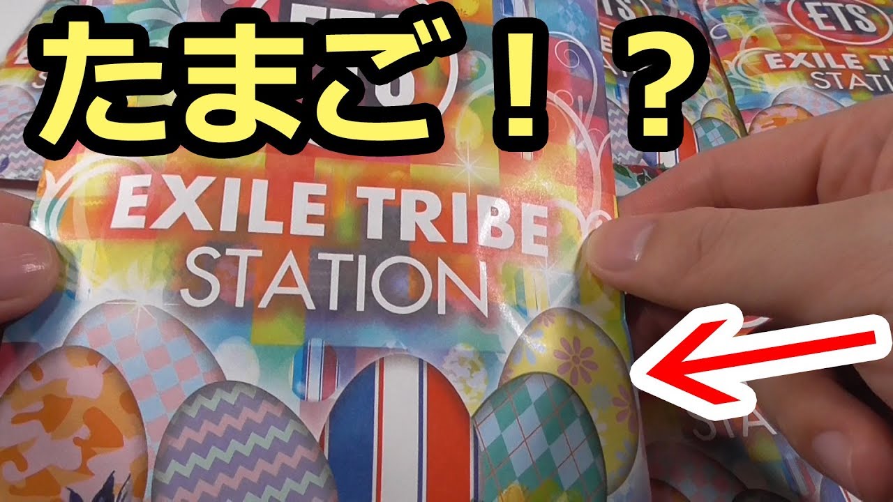 新作きた!揚げ煎餅イースターステッカー引いていくー!!【トラステ】 - YouTube