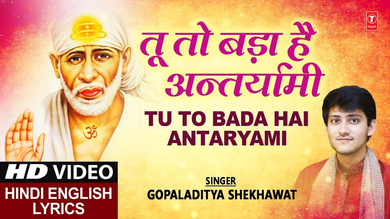 devi bhajan kannada Tu To Bada Hai Antaryami I GOPALADITYA SHEKHAWAT I Soothing Sai Bhajan with Hindi English Lyrics