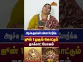 கன்னி - அடிச்சு துவம்சம் பண்ண போறீங்க | Kanni | Vidhya Karthik | Astro Divine
