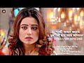     israt popy surjo chowdhury   karjon roy  red music station  bangla sad song 2022