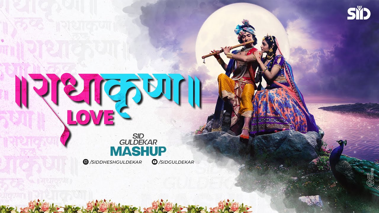 Radha Krishna Love Mashup  Sid Guldekar  Radha Janmashtami Special Song