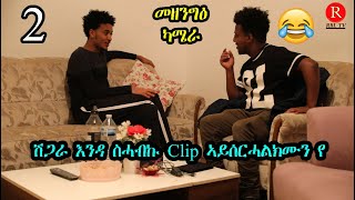 መዘንግዕ ካሜራ - Part 2 -  Mezengie Camera - Nahom  - New Eritrean Hidden Camera Prank 2020