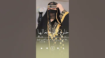زفة أم العريس باسم ام عبد العزيز فقط مميزة 2025 زفات تهنئة لام العريس للطب 0556719105 